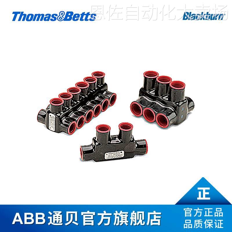 ABB通贝 AMTD4143 Blackburn绝缘转接插座