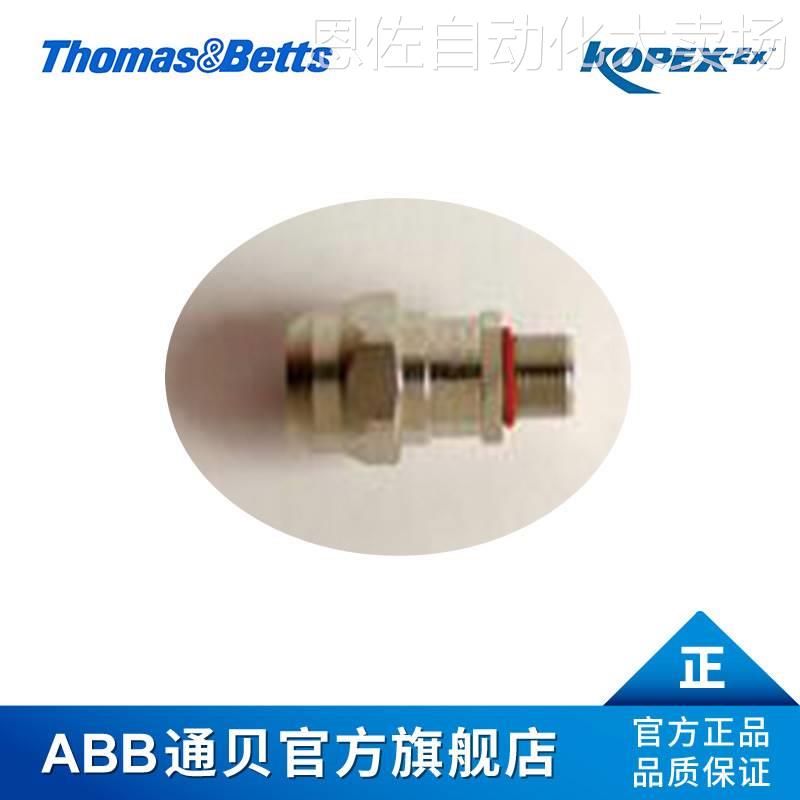 ABB通贝Kopex-ex XQA0404 连接器