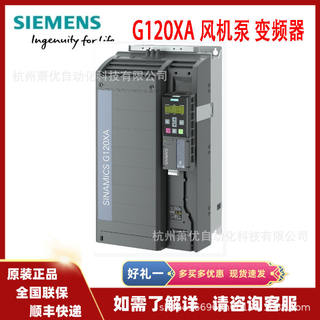 西门子 G120C变频器，6SL3210-1KE23-8AF1 全新原装