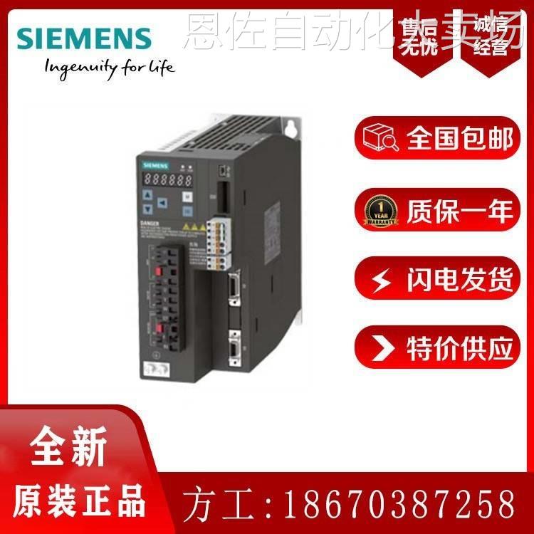 6SL3210-5FE10-8UF0西门子V90驱动器0.75KW开放式FSA,3AC380-480V