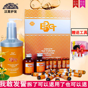汉高受损修复倒膜焗油膏水疗素