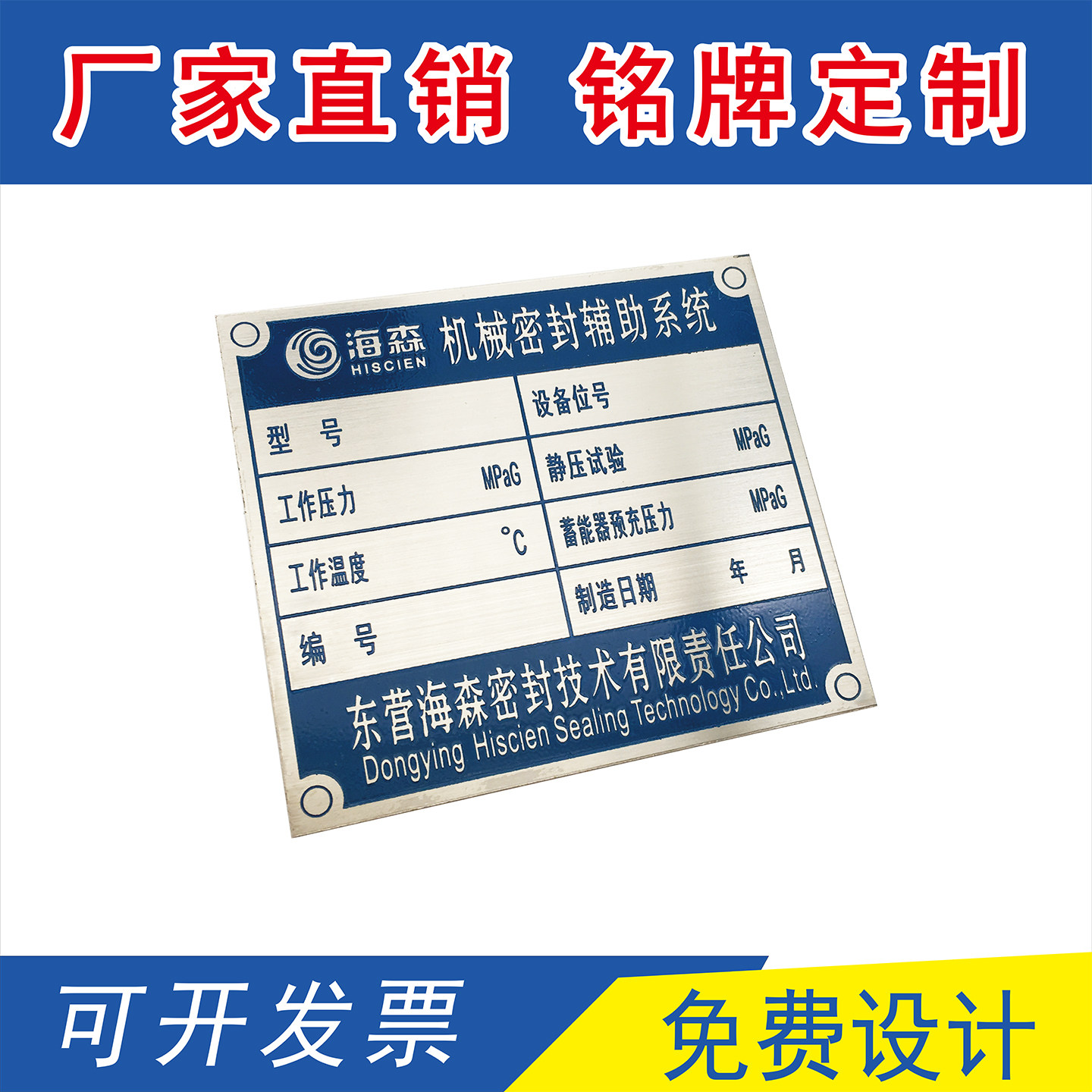 金属电机铭牌定制配电箱标牌不锈钢腐蚀铝牌丝印设备控制面板定做