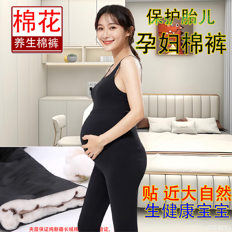 100%纯棉花孕妇加厚棉裤女手工自发热中医推荐养生暖腹护腰保暖裤
