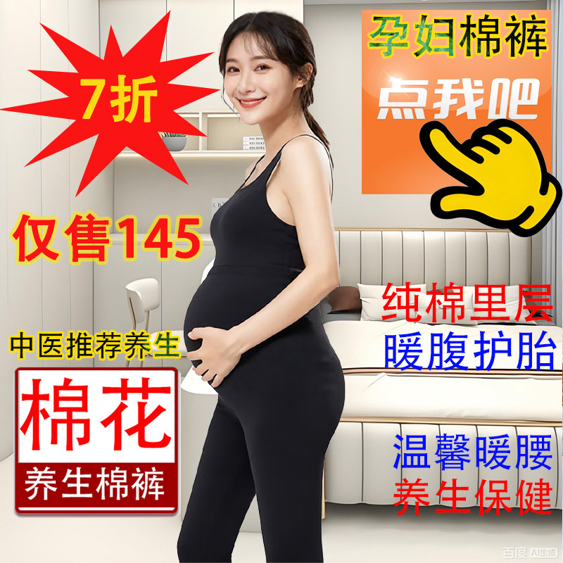 100%纯棉花孕妇加厚棉裤女手工自发热中医推荐养生暖腹护腰保暖裤