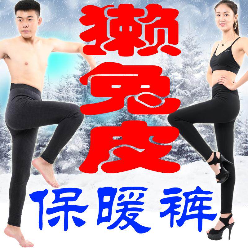 东北加厚獭兔棉裤男哈尔滨雪乡防寒护膝护臀保暖裤黑龙江冬季订做