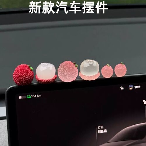 新款女生车载高级感小众荔枝造型