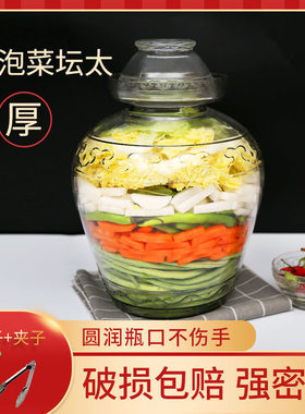 高级浮雕水封泡菜坛子家用透明坛