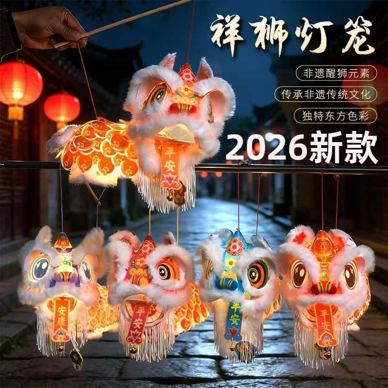 2026中国风雄狮灯笼DIY手工儿童图片