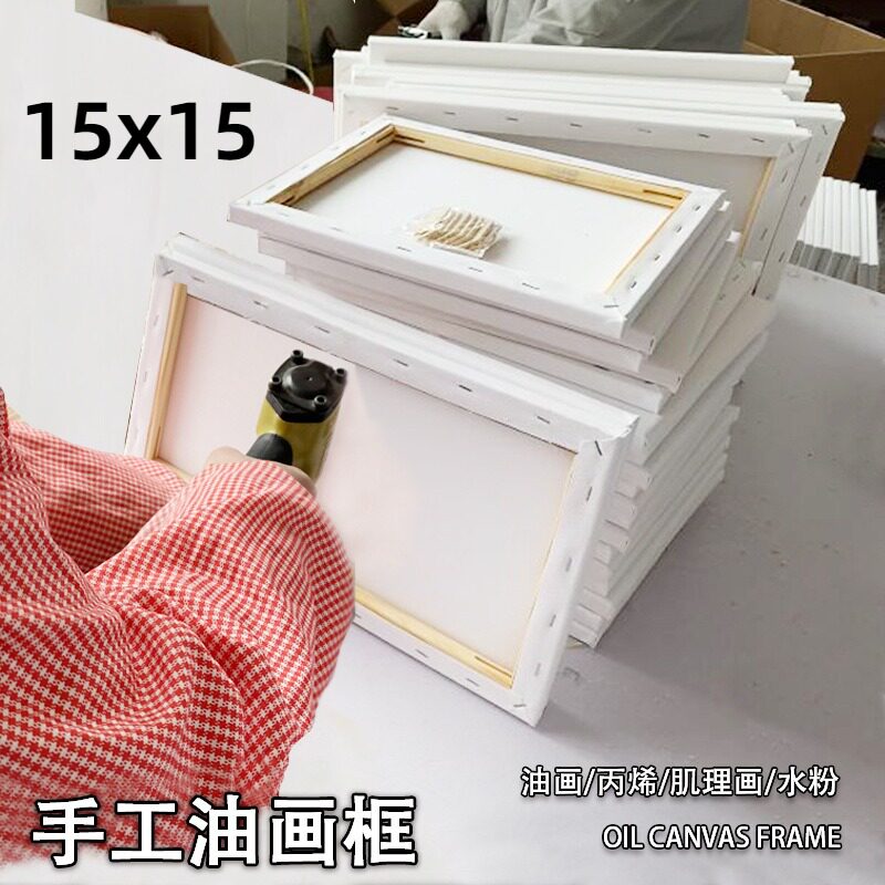 15x纯棉亚麻油画布画框图片