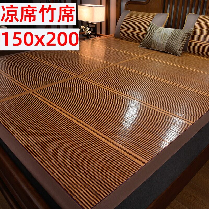 凉席竹席150x200双面清凉碳化图片