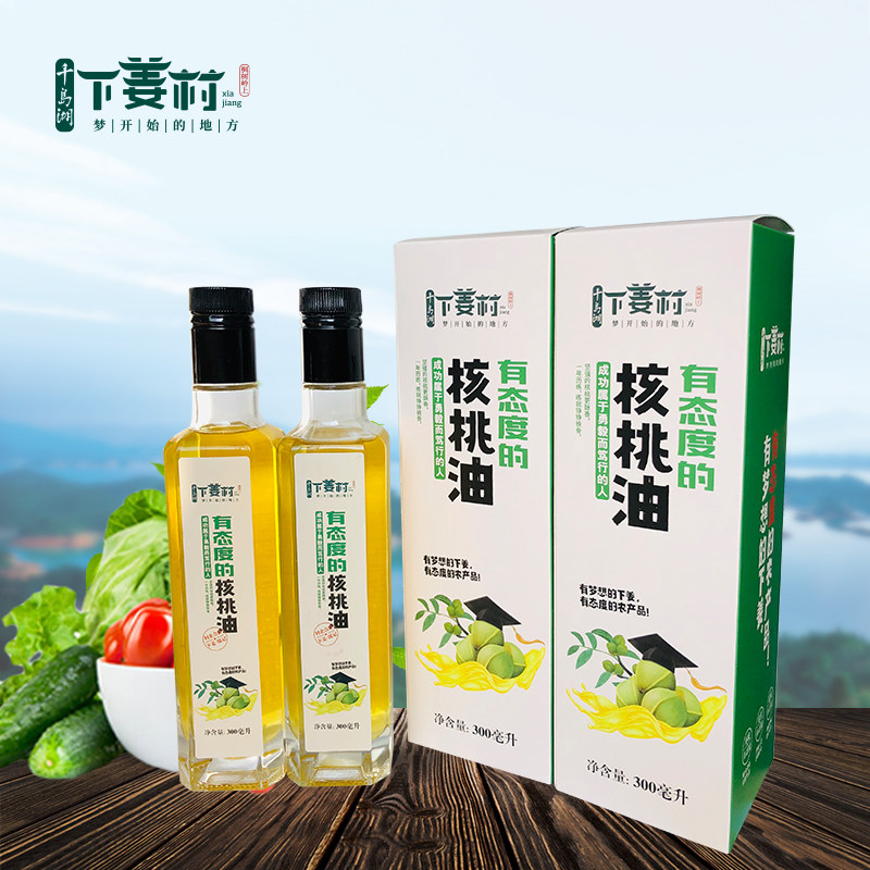 千岛湖下姜村初榨核桃油300ml*2 婴幼儿食用油冷榨山核桃油礼品
