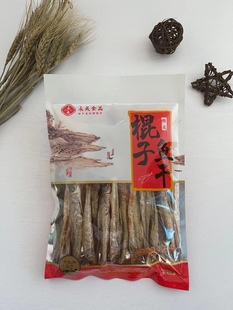 杭州千岛湖特产永成野生棍子鱼干淡水鱼干100g 袋装非即食鱼干