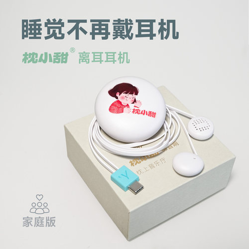 枕小甜离耳耳机不入耳60天续航音疗ASMR有线睡眠耳机侧睡无痛耳机