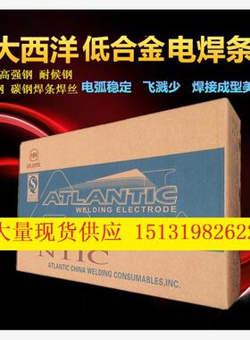 大西洋CHE857CrNi J857CrNi焊条 E12015-G高强度钢电焊条