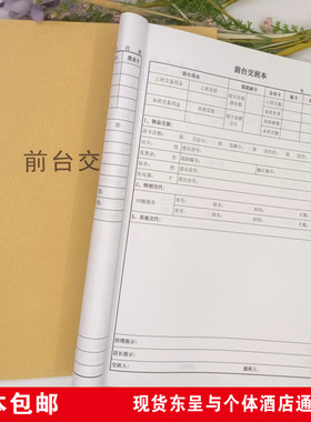 现货尚客优骏怡兰欧连锁酒店