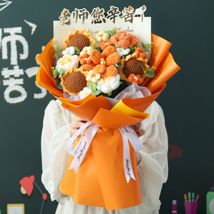 送教师成品手工针织向日葵玫瑰编织花束送男女老师谢师礼物 毕业季
