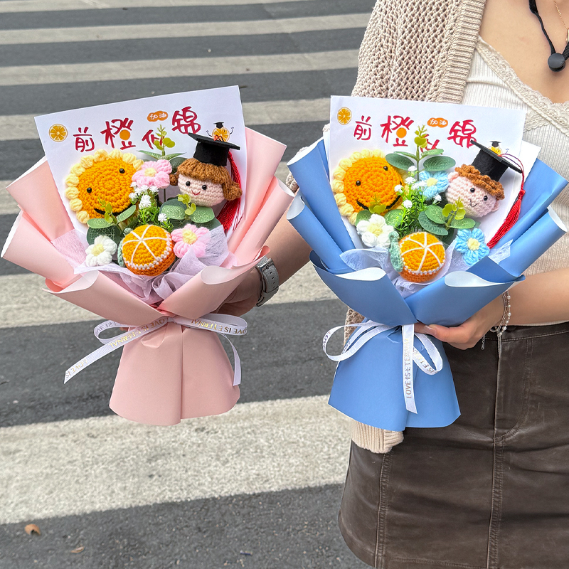 创意手工编织向日葵毕业玩偶毛线花送学生前程似锦惊喜花束礼品花