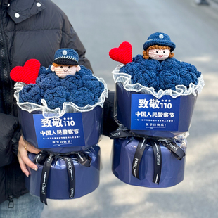 警察节手工编织毛线玫瑰花束送亲朋男女友朋友仪式 感惊喜创意礼物