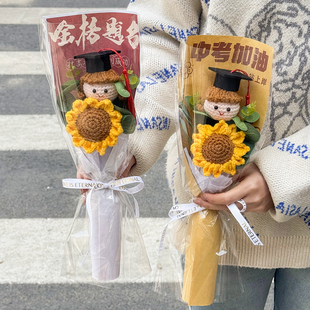 创意礼物成品单支向日葵毛线花幼儿园毕业加油花束送孩子们仪式 感