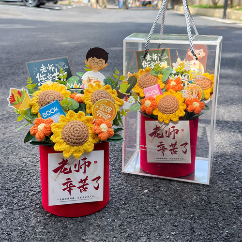 创意针织毛线手工向日葵抱抱桶花束毕业季礼物送老师班主任幼儿园