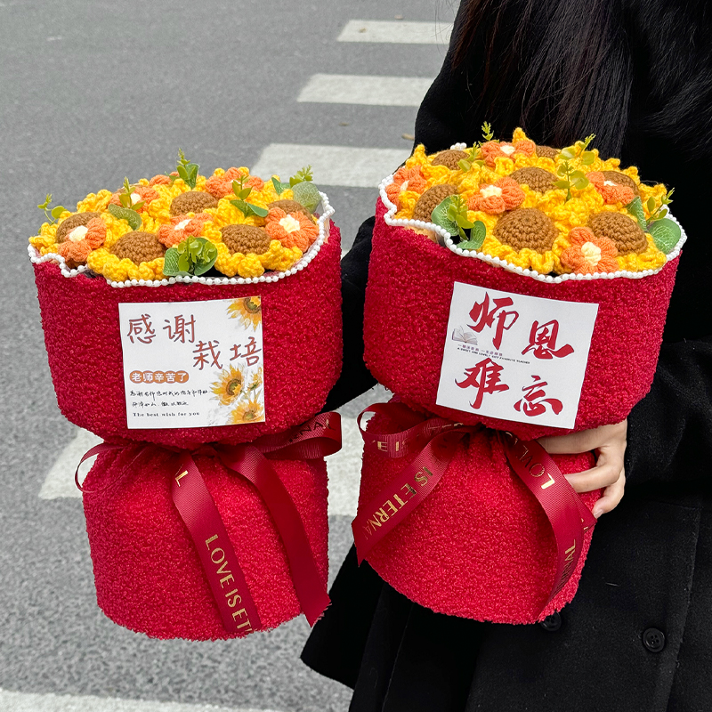 毕业送男女老师创意礼物小香风向日葵成品毛线花束感谢师恩教师节