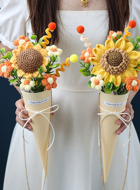 创意成品手工针织毛线向日葵花束小甜筒冰淇淋班主任送老师礼物