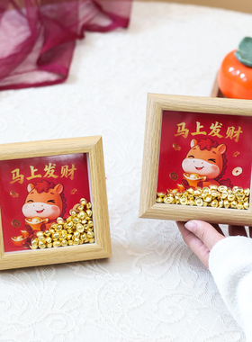 2026马年招财进宝马上发财小相框摆件送朋友同事家居摆件开业摆台