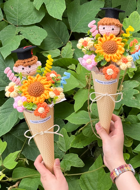 创意成品手工毛线向日葵毕业男孩女孩花束甜筒冰淇淋送小朋友礼物