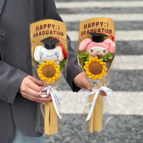 创意针织毛线编织向日葵玩偶花束送小学生幼儿园毕业季礼物成人礼
