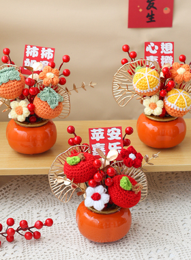 柿柿如意仿真年宵发财果乔迁新居搬家新房装饰摆件喜庆礼物仪式感