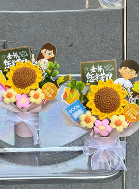 创意教师节礼物向日葵花束送老师