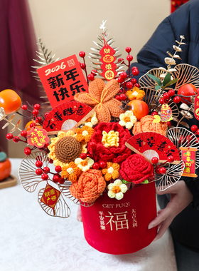 2026马年新款抱抱桶年宵花针织玫瑰毛线花送朋友闺蜜乔迁新年礼物