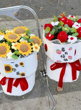 创意针织毛线花向日葵一举夺魁花束柿柿如意成人礼学生18岁生日