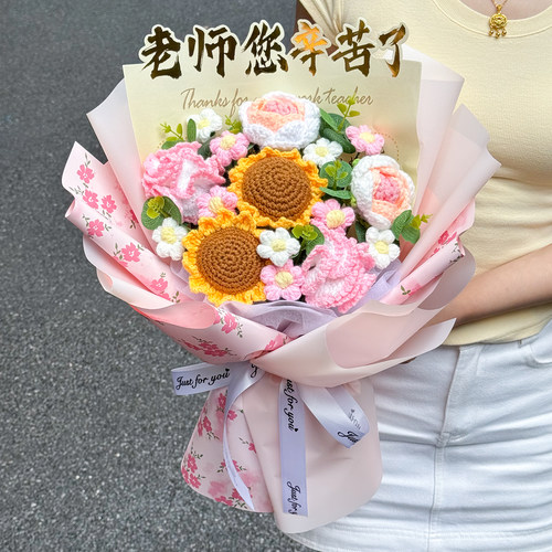 创意针织仿真花向日葵混搭花束毕业送老师感谢栽培仪式感礼物花束