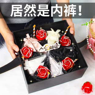 生日礼物实用高级感情人节新年过年送女朋友老婆女士内裤花束礼盒
