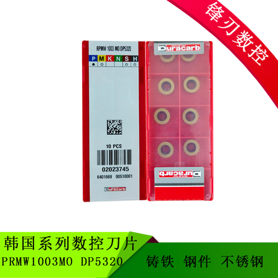 韩国数控刀片 RPMW1003MO DP5320 R5铣刀片
