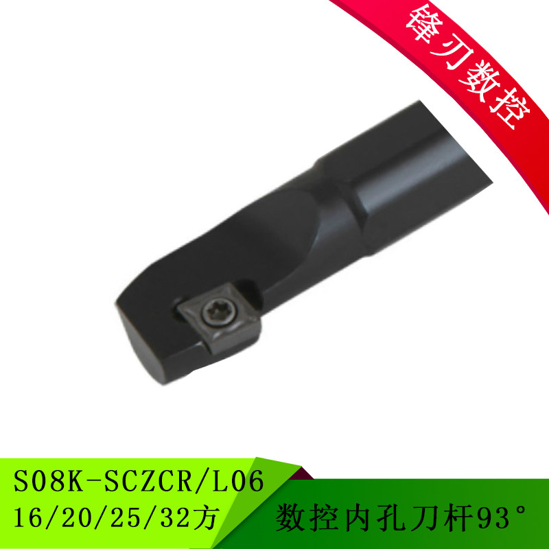 93度数控内孔车刀S08K-SCZCR/L16 20 25 32 40方弹簧钢抗震刀杆