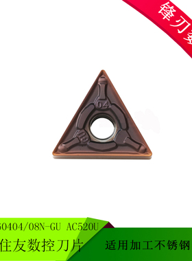 日本住友刀片TNMG160408N-GU AC520U 160404 160412加工不锈钢