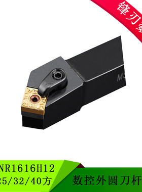 45度数控外圆车刀MSSNR/L1616H12 20 25 32 弹簧钢抗震刀杆