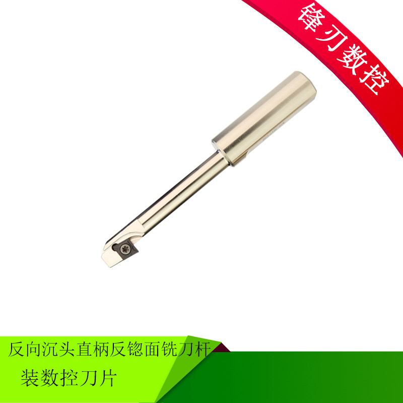 CNC数控反向沉头直柄反锪面铣刀杆 加工中心反拉沉头角反刮刀杆