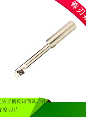 CNC数控反向沉头直柄反锪面铣刀杆 加工中心反拉沉头角反刮刀杆