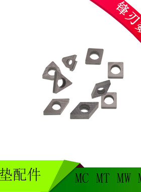 刀杆配件 刀垫 MC1204 NC1904 MT1604 MD1103 MD1506 MV1604