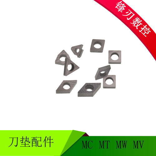刀杆配件 刀垫 MC1204 NC1904 MT1604 MD1103 MD1506 MV1604