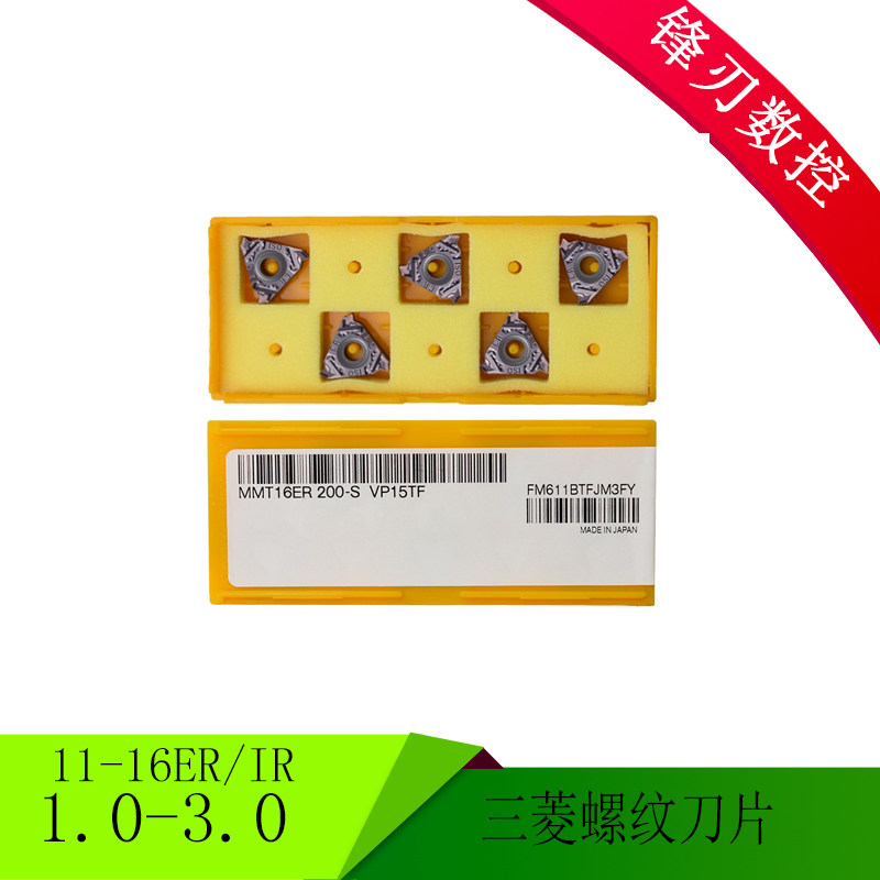 日本三菱数控刀片 公英制螺纹MMT16ER/NR AG55-S VP15TF AG60