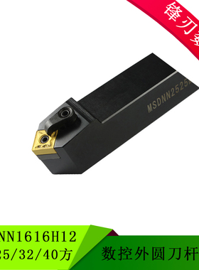 45度数控外圆车刀MSDNN1616H12 20 25 32 弹簧钢抗震刀杆
