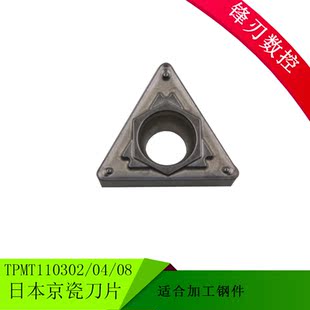 日本京瓷刀片 TPMT110302 TPMT110304 TPMT110308HQ TN60