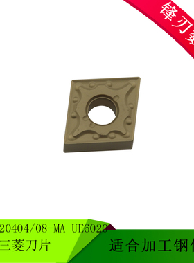日本三菱数控刀片 CNMG120408MA CNMG120404-MA UE6020