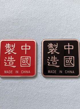 中国制造3D铝合金车尾贴随意贴