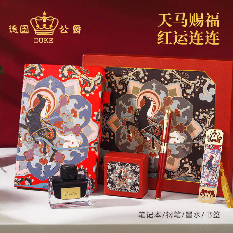 【马年文创礼盒】公爵DUKE钢笔国风伴手礼品生肖套装新年纪念礼物商务男士高档女士精致成人生日送礼刻字定制,文具电教/文化用品/商务用品,文具套装/礼盒,淘宝优惠券,粉丝福利购,淘宝优惠卷