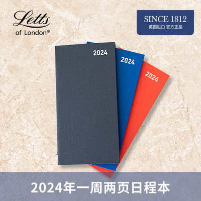 letts主角系列2024年日程本